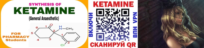КЕТАМИН VHQ  мега маркетплейс  Баксан 
