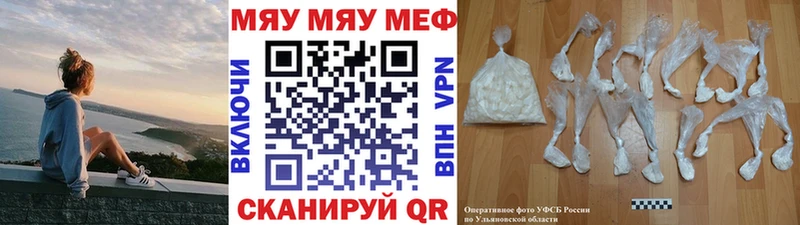 Мефедрон мяу мяу  Баксан 