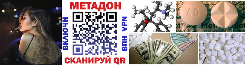 как найти   Баксан  МЕТАДОН VHQ 